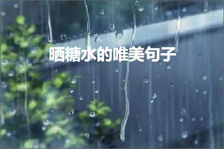 寰俊鐨勫ソ鍙ュ瓙澶у叏鍞編鍥剧墖鍥惧簱锛堟枃妗?06鏉★級