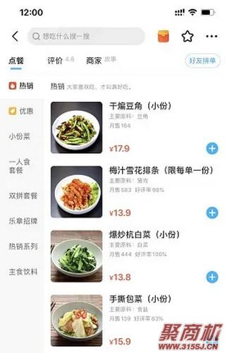 光盘行动，人人有责!拒绝餐饮浪餐厅如何做起?_9