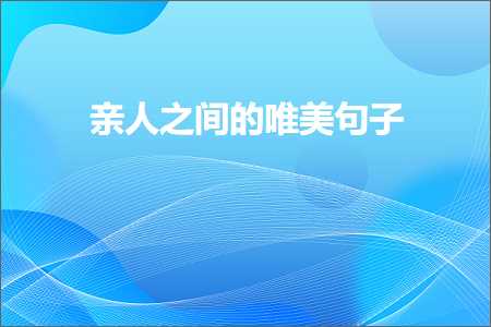 褰辫閲岀殑鍞編鍙ュ瓙锛堟枃妗?71鏉★級